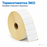 Термоэтикетка ЭКО 58х40 мм (7000 шт, втулка 40 мм)