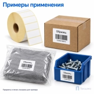 Термоэтикетка ЭКО 58х40 мм (7000 шт, втулка 40 мм)