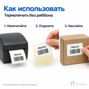 Термоэтикетка ЭКО 58х40 мм (7000 шт, втулка 40 мм)