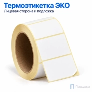 Термоэтикетка ЭКО 58х40 мм (700 шт, втулка 76 мм)