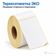 Термоэтикетка ЭКО 75х120 мм (500 шт, втулка 40 мм)