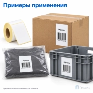 Термоэтикетка ЭКО 75х120 мм (300 шт, втулка 40 мм)