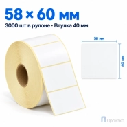 Термоэтикетка ЭКО 58х60 мм (3000 шт, втулка 40 мм)
