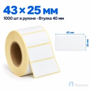 Термоэтикетка ЭКО 43х25 мм (1000 шт, втулка 40 мм)