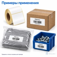 Термоэтикетка ЭКО 100х50 мм (500 шт, втулка 40 мм)