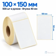 Термоэтикетка ЭКО 100х150 мм (500 шт, втулка 40 мм)
