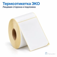 Термоэтикетка ЭКО 100х150 мм (500 шт, втулка 40 мм)