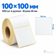 Термоэтикетка ЭКО 100х100 мм (500 шт, втулка 40 мм)