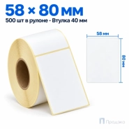 Термоэтикетка ЭКО 58х80 мм (500 шт, втулка 40 мм)