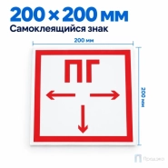 Этикетка-знак "Пожарный гидрант" 200х200 мм