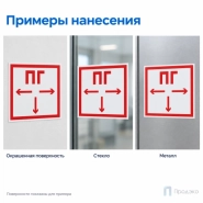 Этикетка-знак "Пожарный гидрант" 200х200 мм