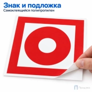 Этикетка-знак "Кнопка включения установок пожарной автоматики" 200х200 мм