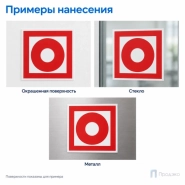 Этикетка-знак "Кнопка включения установок пожарной автоматики" 200х200 мм
