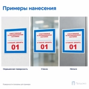 Этикетка-знак "Ответственный за противопожарное состояние, о пожаре звонить 01" 200х200 мм