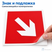 Этикетка-знак "Направляющая стрелка под углом 45°" 200×200 мм