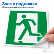 Этикетка-знак "Выход здесь (левосторонний)" 200х200 мм