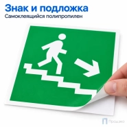Этикетка-знак "Направление к эвакуационному выходу по лестнице вниз" (направо) 200х200 мм