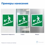 Этикетка-знак "Направление к эвакуационному выходу по лестнице вниз" (налево) 200х200 мм