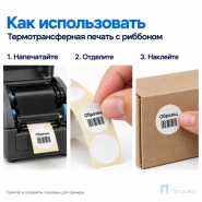 Этикетка термотрансферная полипропиленовая 20×20 мм (10000 шт, круглая, втулка 76 мм)