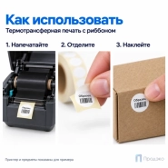 Этикетка термотрансферная полипропиленовая 13×13 мм (5000 шт, круглая, втулка 76 мм)