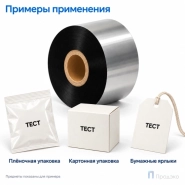 Риббон Hot Stamping Foil 30мм - 122м - 1" - 30мм - IN