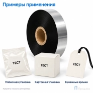 Риббон Hot Stamping Foil 30мм - 305м - 1″ - 30мм - IN