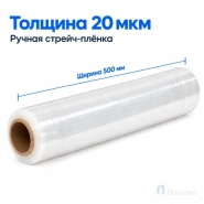 Стрейч плёнка первичная 500 мм (2 кг, 20 мкм)