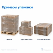Стрейч плёнка вторичная 500 мм (2 кг, 23 мкм)