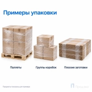 Стрейч плёнка первичная 500 мм (2,2 кг, 20 мкм)