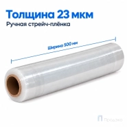 Стрейч плёнка Бизнес Премиум (70 %/30 %) 500 мм (2 кг, 23 мкм)