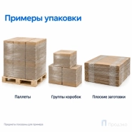 Стрейч плёнка вторичная 500 мм (1 кг, 20 мкм)