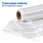 Стрейч плёнка Бизнес Премиум (70 %/30 %) 500 мм (2,7 кг, 23 мкм)
