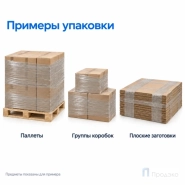 Стрейч плёнка вторичная 500 мм (2,7 кг, 23 мкм)