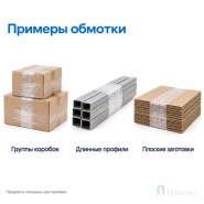 Стрейч плёнка первичная 250 мм (1 кг, 17 мкм)