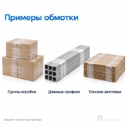 Стрейч плёнка первичная 250 мм (1 кг, 23 мкм)