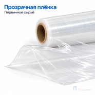 Стрейч плёнка первичная 500 мм (1 кг, 23 мкм)