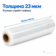 Стрейч плёнка первичная 500 мм (3 кг, 23 мкм)