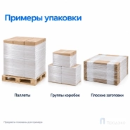 Стрейч плёнка первичная 500 мм (1 кг, 20 мкм, белая)
