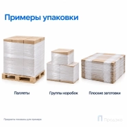 Стрейч плёнка первичная 500 мм (2 кг, 20 мкм, белая)