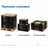 Стрейч плёнка первичная 500 мм (1 кг, 23 мкм, чёрная)