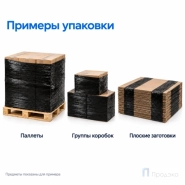 Стрейч плёнка первичная 500 мм (2 кг, 20 мкм, чёрная)