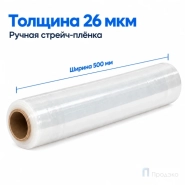 Стрейч плёнка первичная 500 мм (2 кг, 26 мкм)