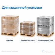 Стрейч плёнка первичная (машинная) 500 мм (16 кг, 23 мкм, престрейч 180 %)
