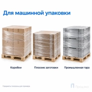Стрейч плёнка первичная (машинная) 500 мм (16 кг, 17 мкм, престрейч 250 %)
