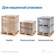 Стрейч плёнка первичная (машинная) 500 мм (16 кг, 17 мкм, престрейч 350 %)