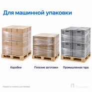 Стрейч плёнка первичная (машинная) 500 мм (16 кг, 20 мкм, престрейч 350 %)