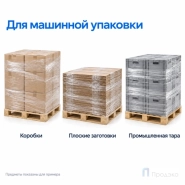 Стрейч плёнка первичная (машинная) 500 мм (16 кг, 27 мкм, престрейч 300 %)