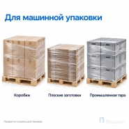 Стрейч плёнка первичная (машинная) 500 мм (16 кг, 27 мкм, престрейч 350 %)