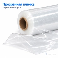 Стрейч плёнка первичная (машинная) 500 мм (16 кг, 30 мкм, престрейч 180 %)