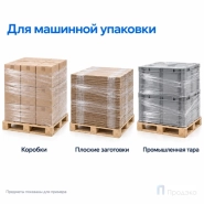 Стрейч плёнка первичная (машинная) 500 мм (16 кг, 30 мкм, престрейч 300 %)
